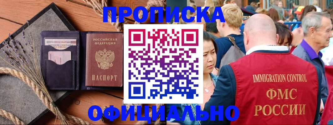 прописка регистрация в Карталах