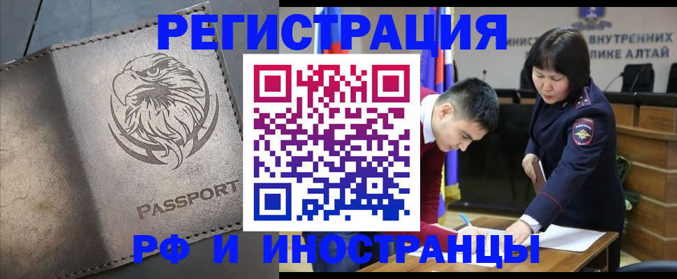 временная регистрация надежно в Карталах