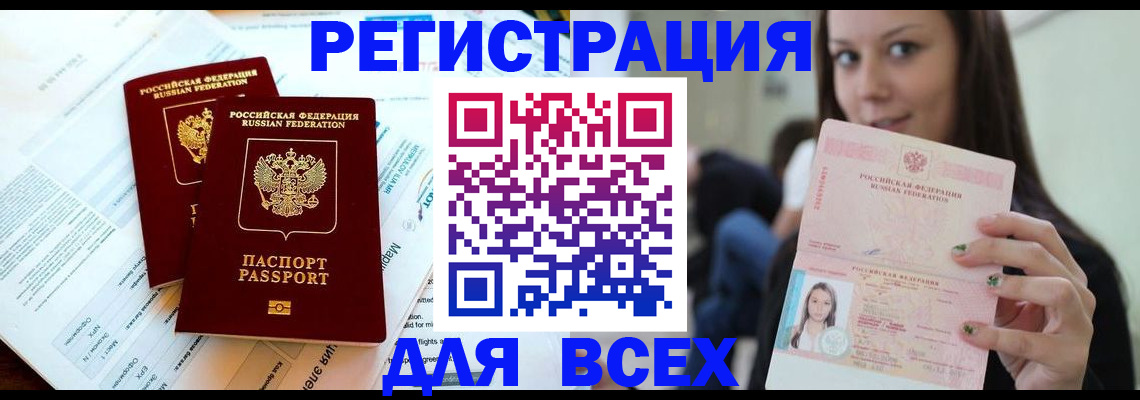 временная регистрация надежно в Карталах
